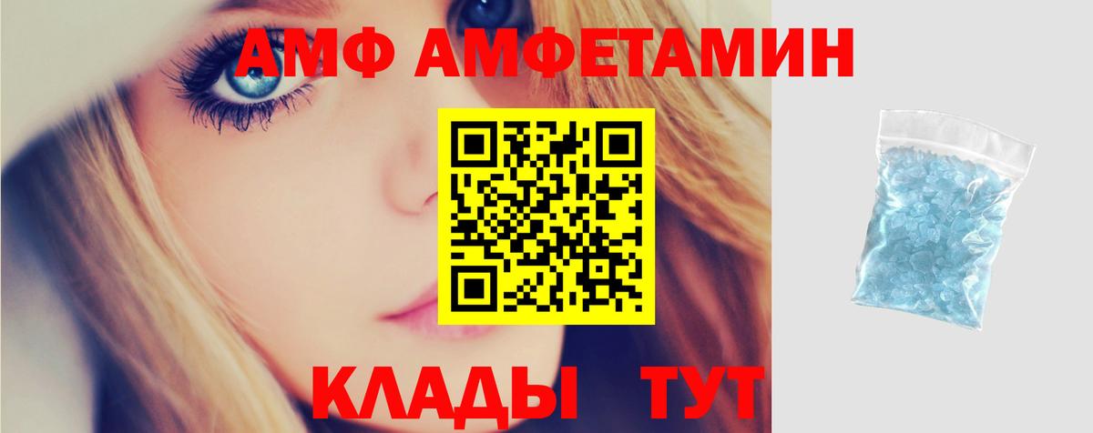АМФЕТАМИН  Вход с VPN  Реутов  Амфетамин  АМФЕТАМИН Premium 