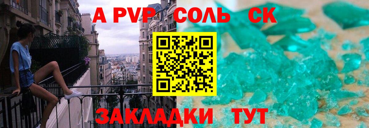 APVP мука  APVP мука  Вход с VPN  Реутов  Alpha-PVP СК КРИС 
