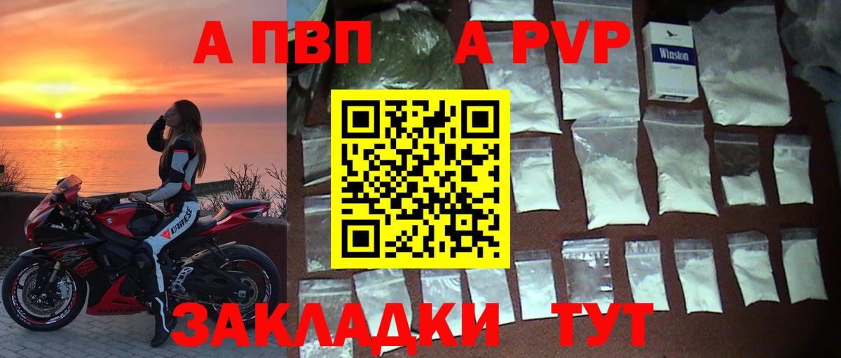 А ПВП крисы CK Реутов