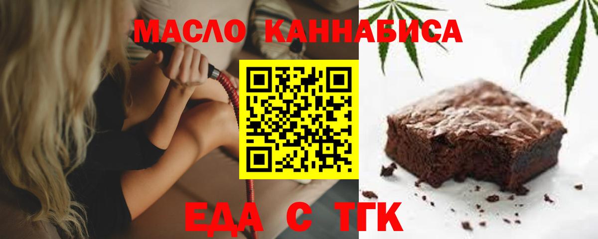 Реутов  Cannafood марихуана  Вход с VPN 