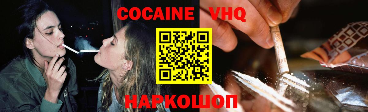 Кокаин FishScale Реутов