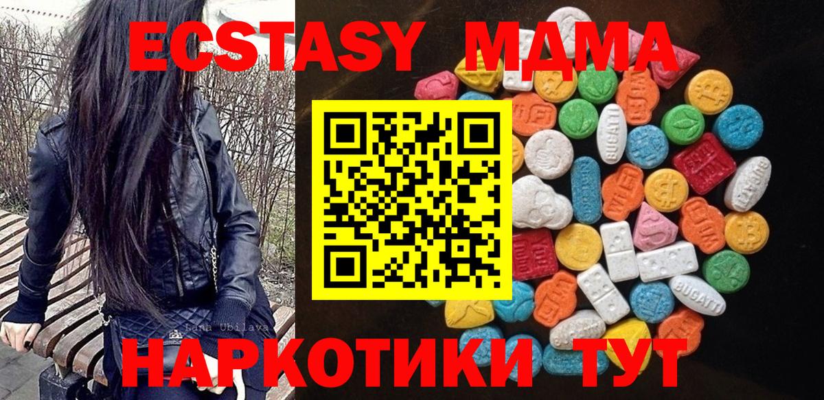 Экстази 280мг  Экстази XTC  где найти   Реутов  Вход с VPN  ЭКСТАЗИ 