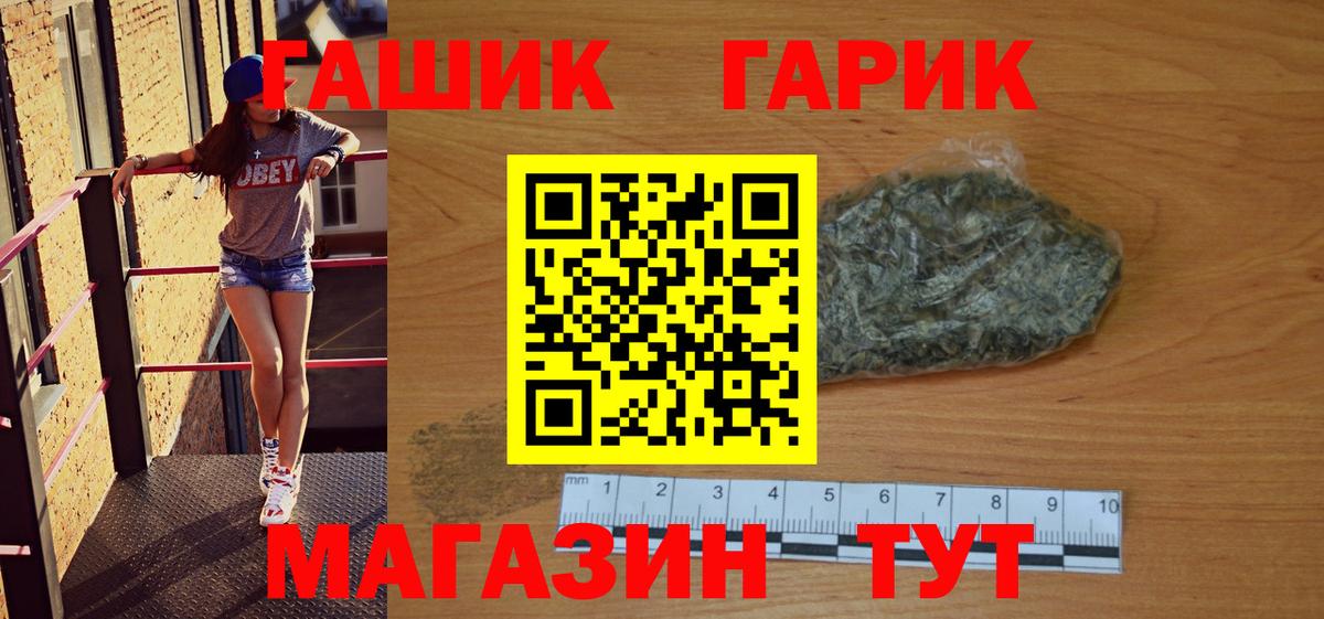закладка  ГАШ индика сатива  Вход с VPN  Гашиш убойный  Реутов  ГАШИШ 