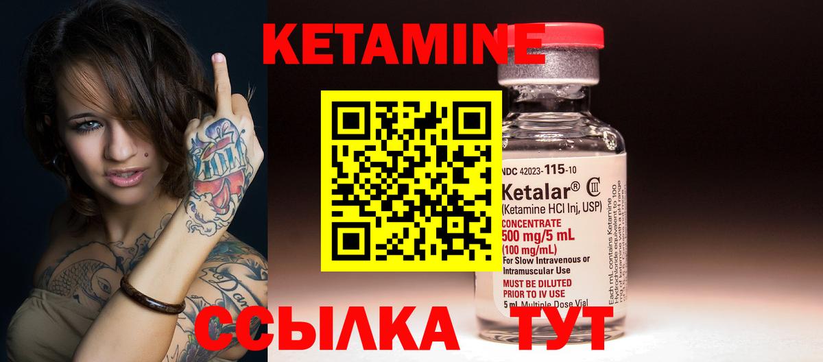 КЕТАМИН VHQ  МЕГА ТОР  Вход с VPN  Реутов  Кетамин ketamine 