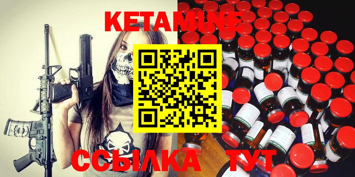 Кетамин ketamine Реутов