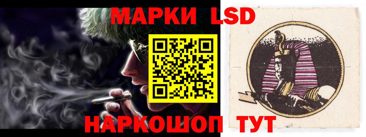 ЛСД экстази кислота Реутов