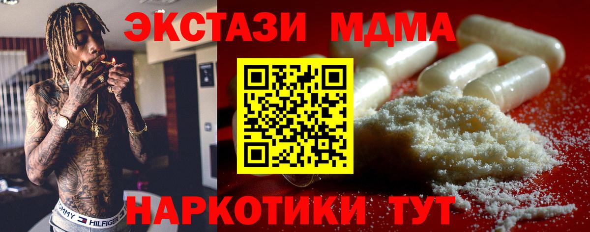 MDMA crystal Реутов
