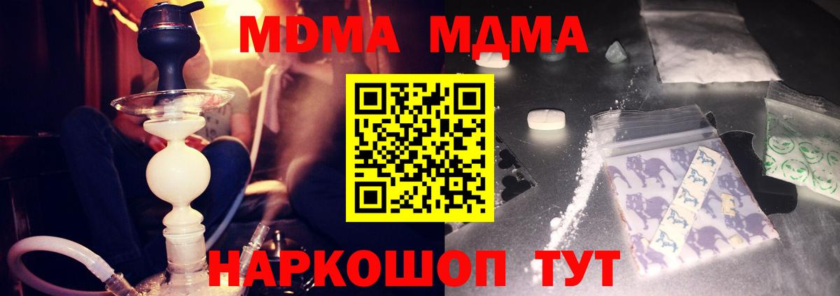 MDMA VHQ  МДМА VHQ  Реутов  Вход с VPN 
