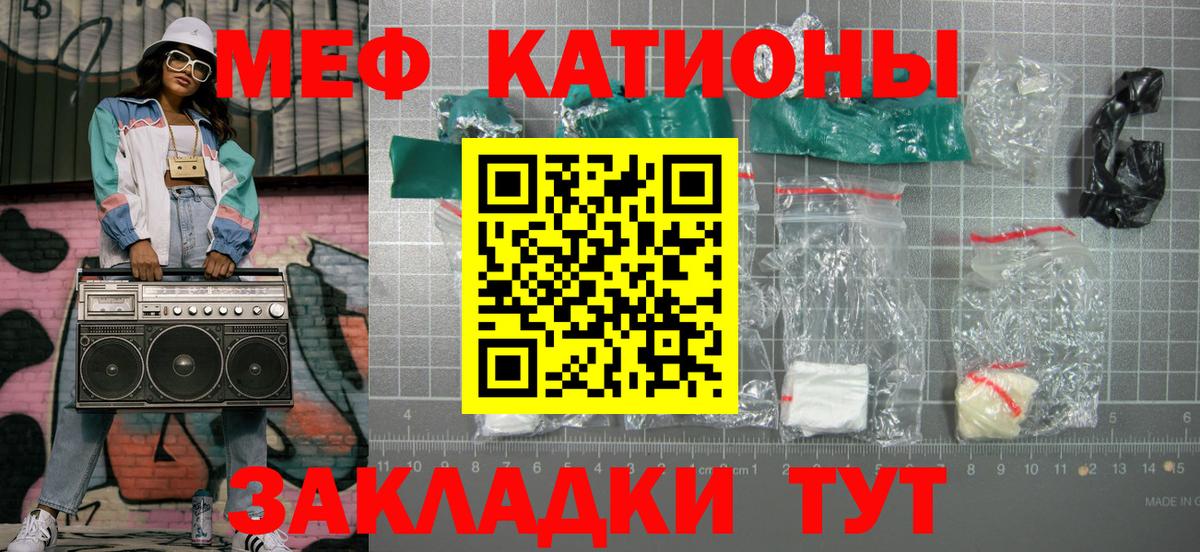 Реутов  МЕФ  Меф мука  Вход с VPN  МЯУ-МЯУ VHQ 