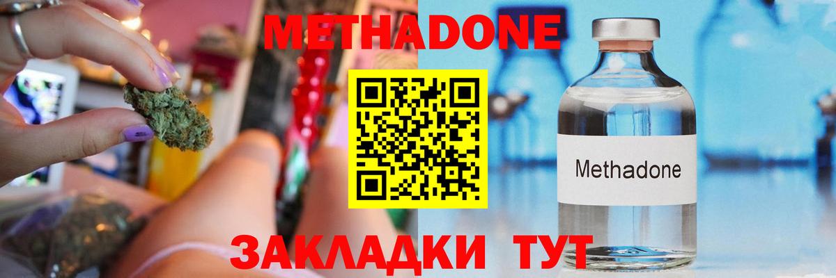 Метадон белоснежный  Вход с VPN  Реутов  Метадон methadone 