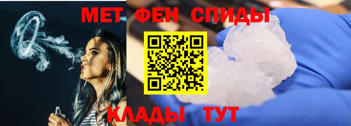 Реутов  Первитин пудра  Вход с VPN 