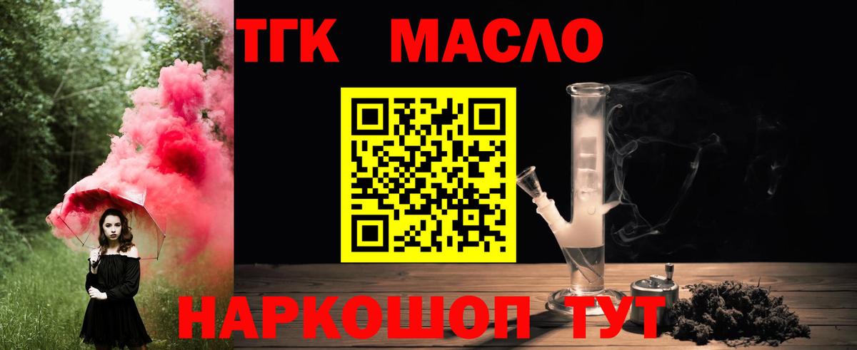 ТГК Wax  Вход с VPN  Реутов 