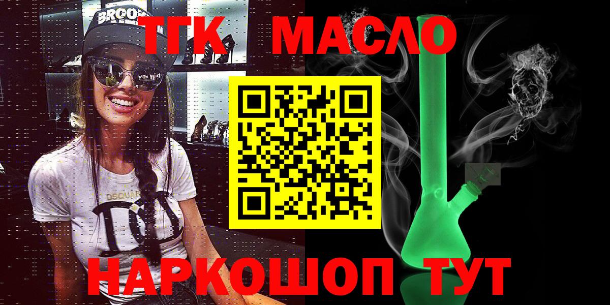 ТГК вейп Реутов